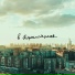 гриива