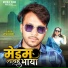 Vesat Patel