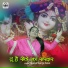 Heena Dangi Patel
