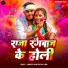 Sandeep Shan, Pratima Arya