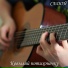 Седой