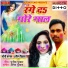 Soni Sargam, Anil Diwana