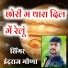 Indraraj Meena