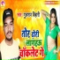 Gulshan Bihari