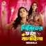 Meghla