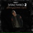 Неизвестен
