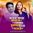 Sajon Khan feat. Humaira Hiya