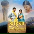 Bibhash Das