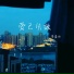 李嘉欢