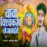 Anurag Akela