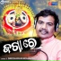 Sricharan Mohanty