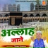 Tahir Chishti