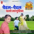 Mahesh Diwakar