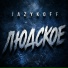 JAZYKOFF