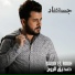 Jad Khalife