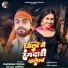 chandan yadav, Kajal Anmol