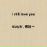 6lay3r, 傅如一