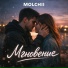 MOLCHII