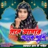 Imrana Begum