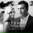 David Onassis feat. Daria Davidova