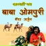 Bhanwar Arjun