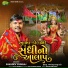 Sukhdev Yogiraj