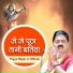 Pujya Rajan Ji Official