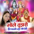 Vivek Vashisht, Sakshi Chaudhary