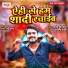 Anand Dubey Golu, Anupama Yadav