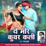 Dilip Ray