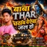 Anil Sargam