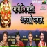 Lakhan Ghorpade, Ramji Shirsath