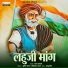 Chandan Kamble