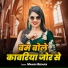 Manish Bedardi
