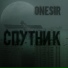 ONESIR