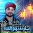 Jahanzaib Qadri