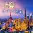 アジアリゾート