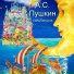 Евгений Поликанин