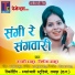 Nanki Thakur, Nirmala Thakur