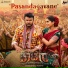 Mangli, V.Harikrishna, Chethan Kumar