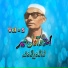 Ustad Awalmir