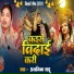 Anamika Sahu