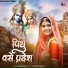Pura Ram Rana