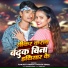 Ranjeet Nigam, Pooja Sinha