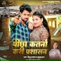 Bittu Blast, Khushboo Raj