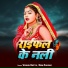 Vikash Gupta, Soni Yadav