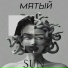 Эниэл(Aniel) п.у. Катерины Шатура