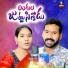 Srinu Addanki feat. Manasa Nyalam