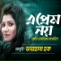 Farhana Haque
