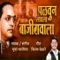 Munna Bhalerao